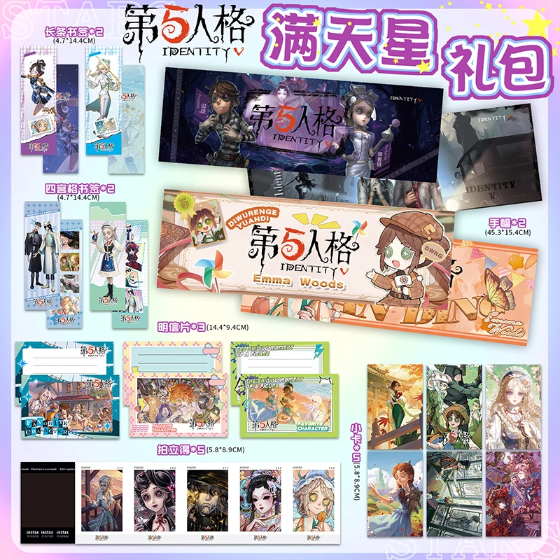 第五人格手幅大礼包周边19件套磨砂明信片书签四宫格拍立得小卡