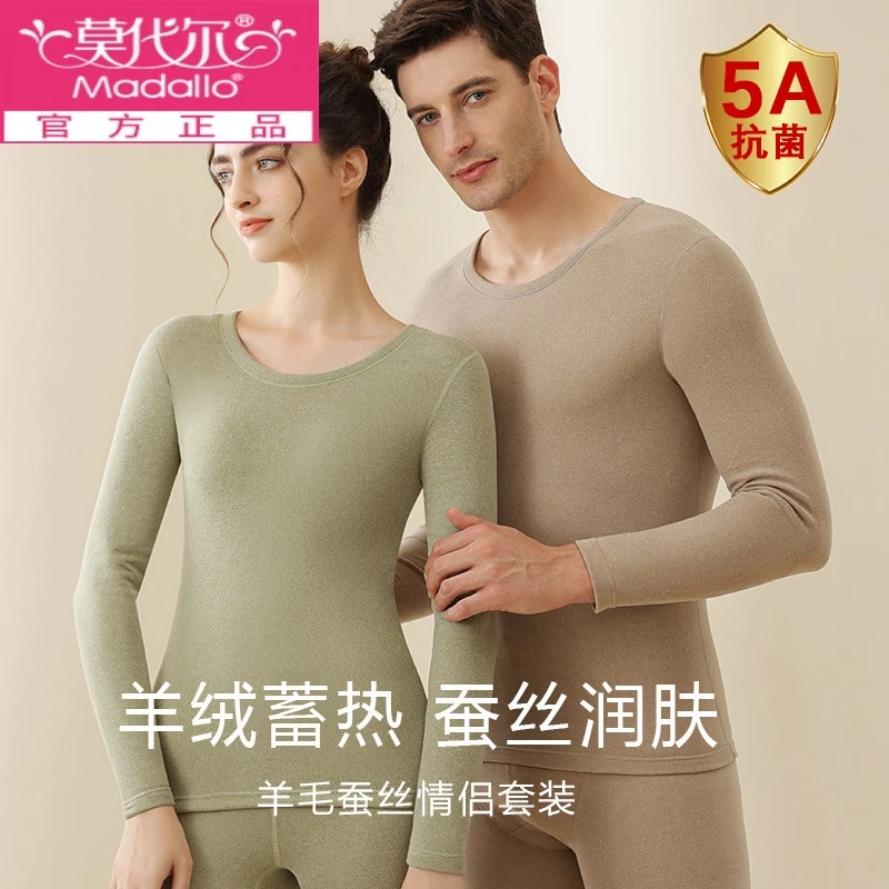 莫代尔蚕丝羊毛保暖内衣男款套装德绒保暖衣女士秋衣秋裤塑身打底