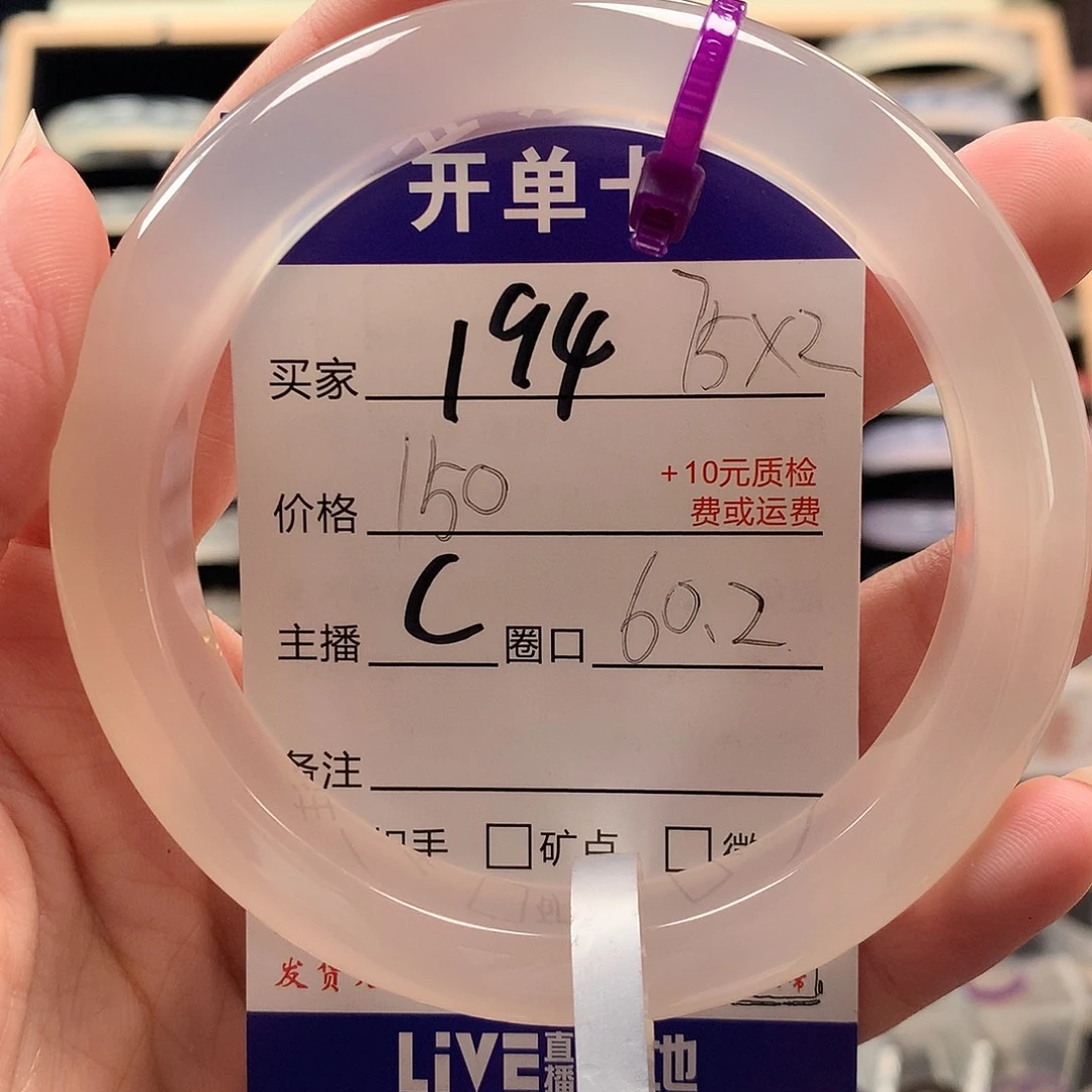 波***波手镯玛瑙/玉髓未镶嵌