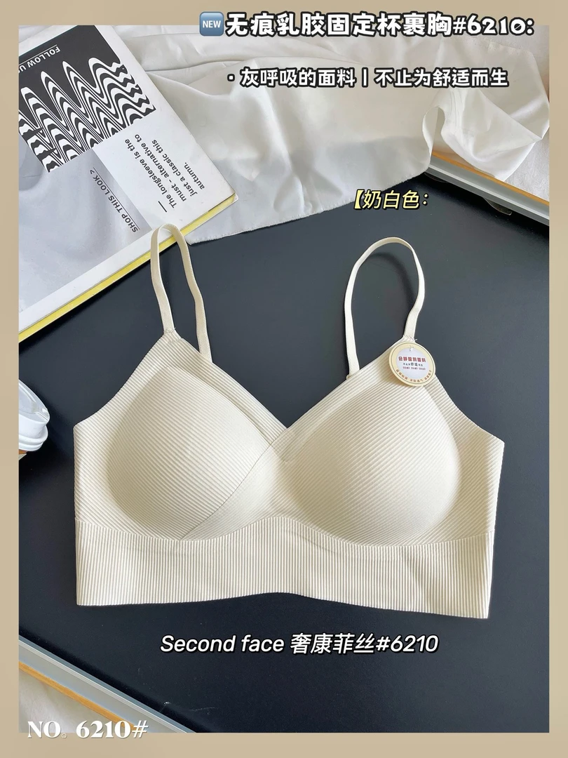 无痕美背内衣女聚拢提拉舒适无钢圈隐形抹胸薄款亲肤文胸6210