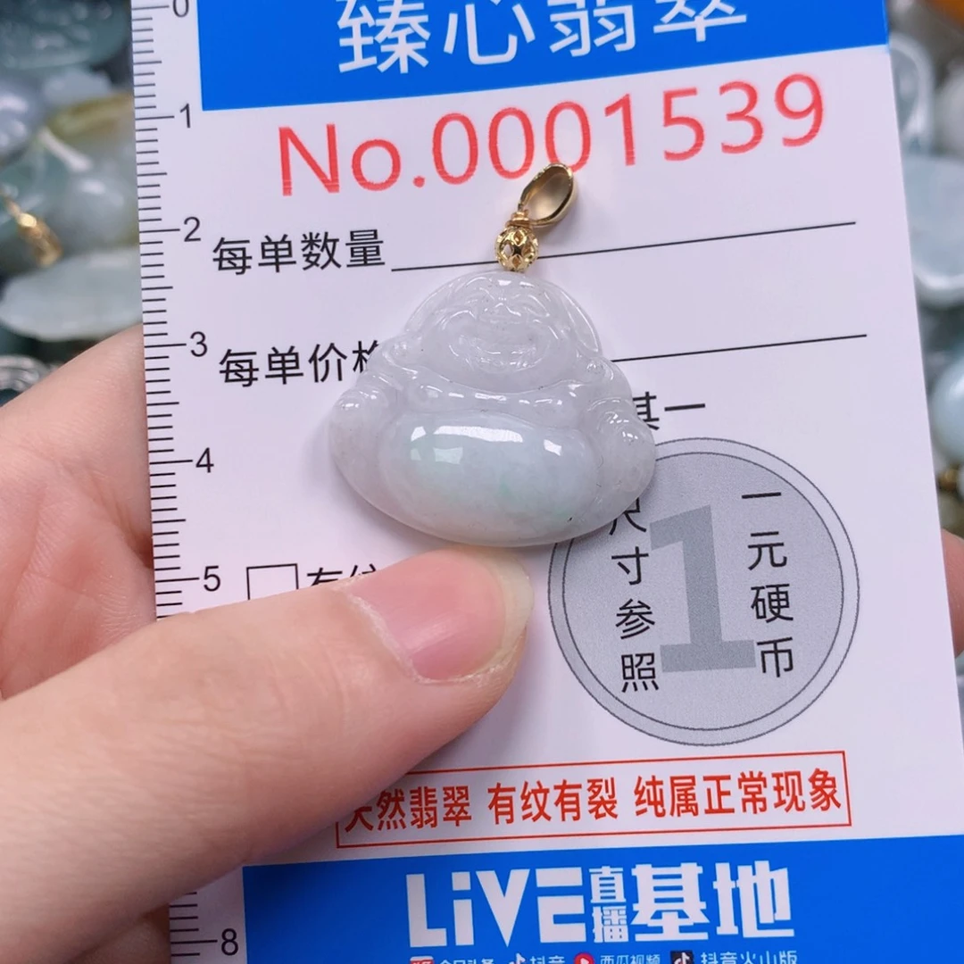 翡翠挂件未镶嵌翡翠