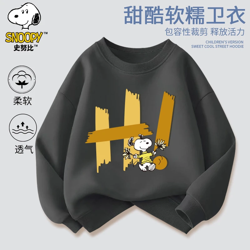 史努比2025新款休闲儿童运动时尚男童女童百搭潮酷毛圈圆领卫衣