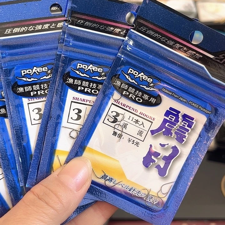 溪流3号有刺发10。