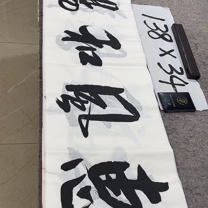 书法Lvqinzhenshufa