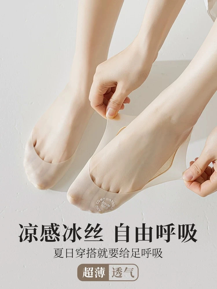 #凉感冰丝# 超薄透凉防滑不掉跟浅口隐形船袜 F327-5808
