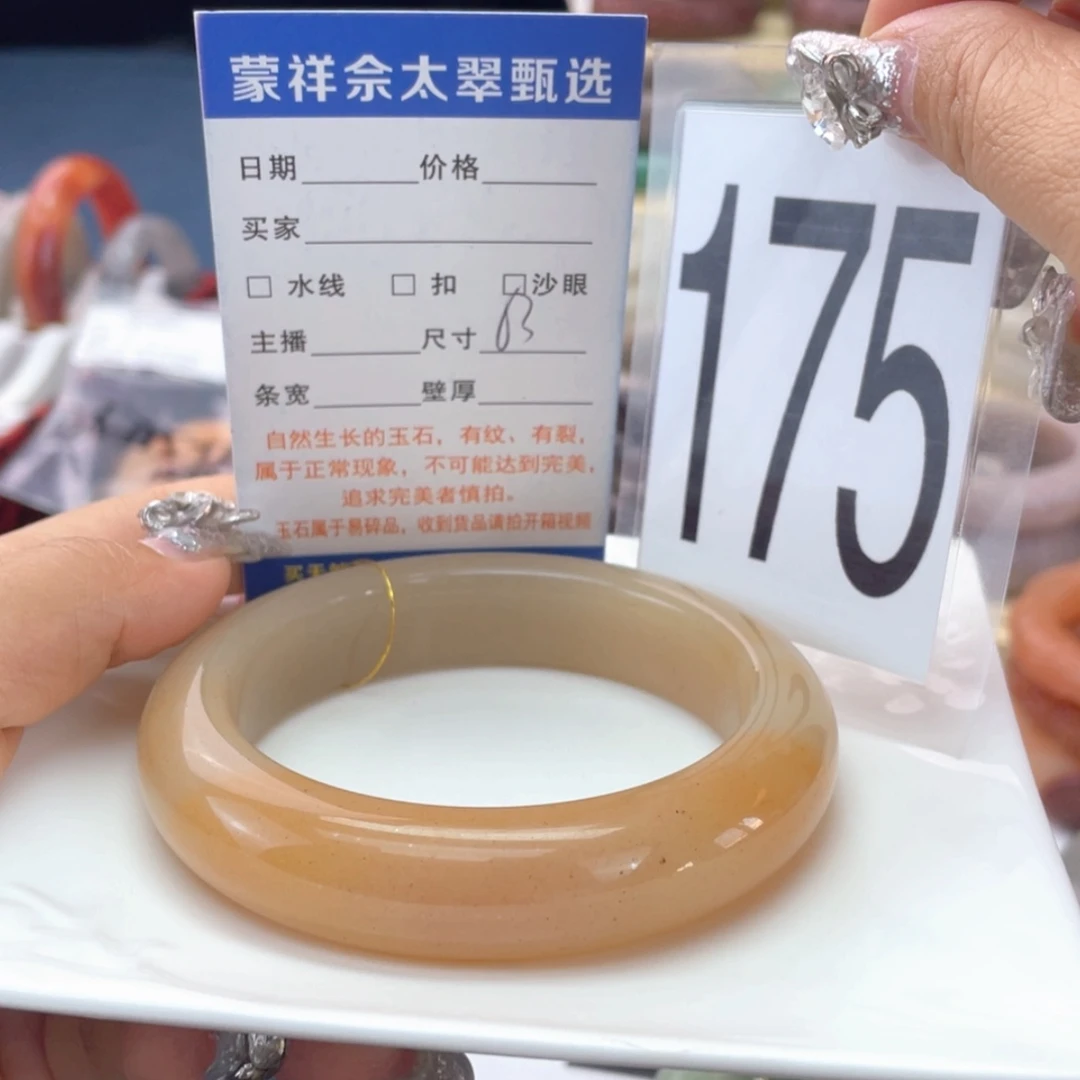 【闪购商品】石英质玉手镯未镶嵌