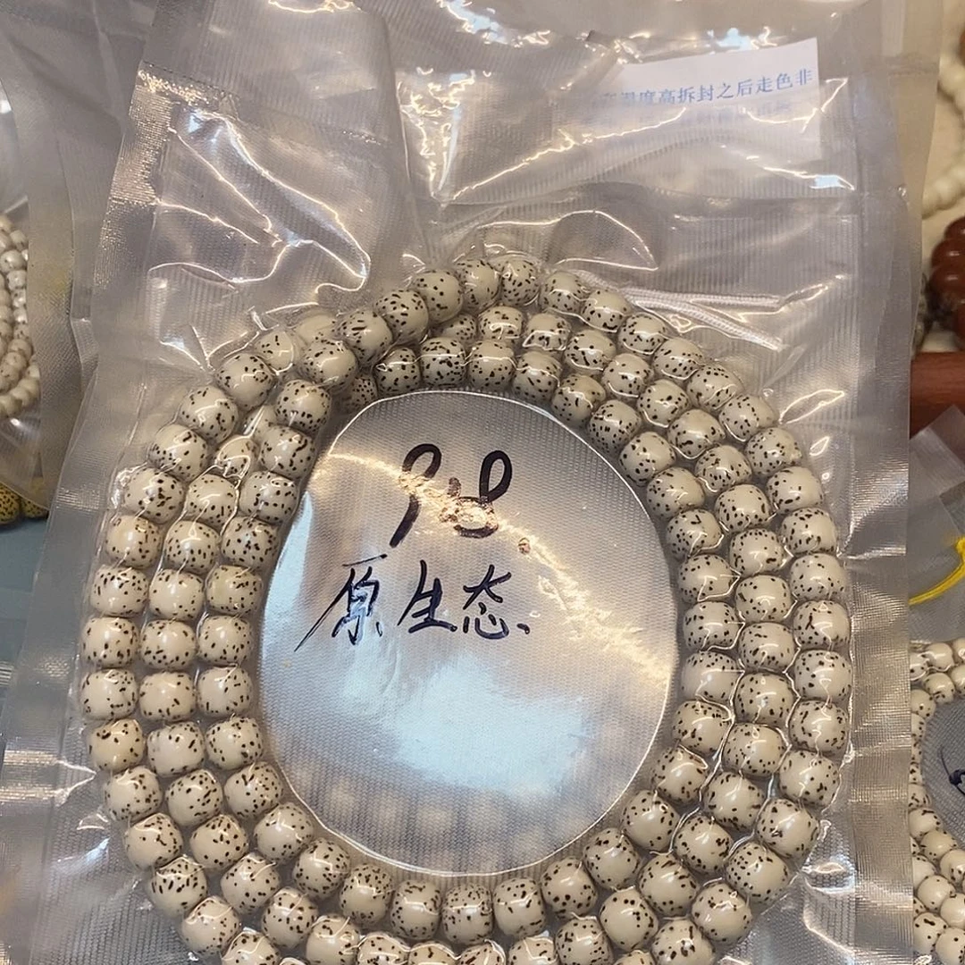 星月菩提手串98大留白原生态