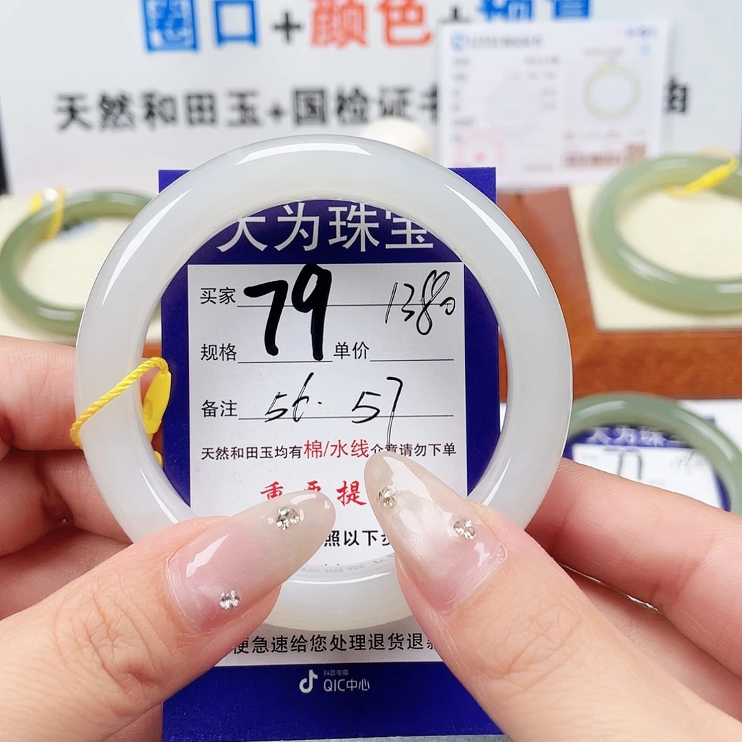 未镶嵌手镯和田玉