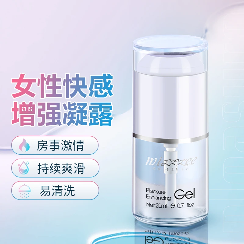 谜姬高潮增强液夫妻润滑油剂安全用品年轻人用情趣成人趣味用品