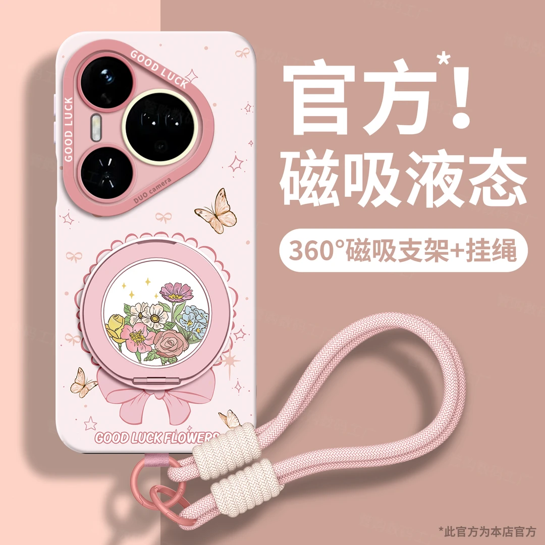 适用华为pura80pro+手机壳潮牌p80全包网红防摔p70ultra情侣简约