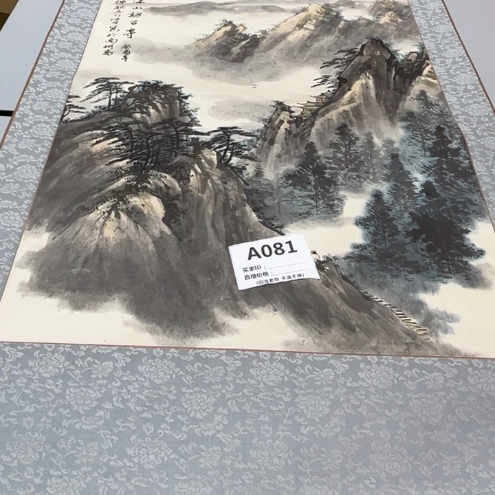 厚***物书法回流老画不退不换
