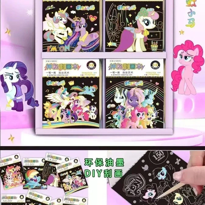 小马宝莉刮刮画刮刮乐幼儿园卡通儿童涂鸦便签小本子女孩玩具涂色