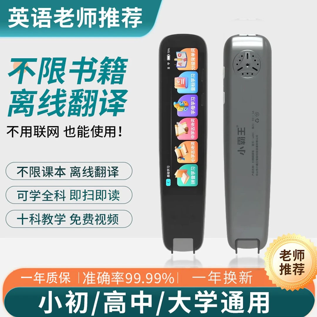 小霸王离线扫读笔2025新款扫读翻译不限书籍全科词典笔英语点读笔