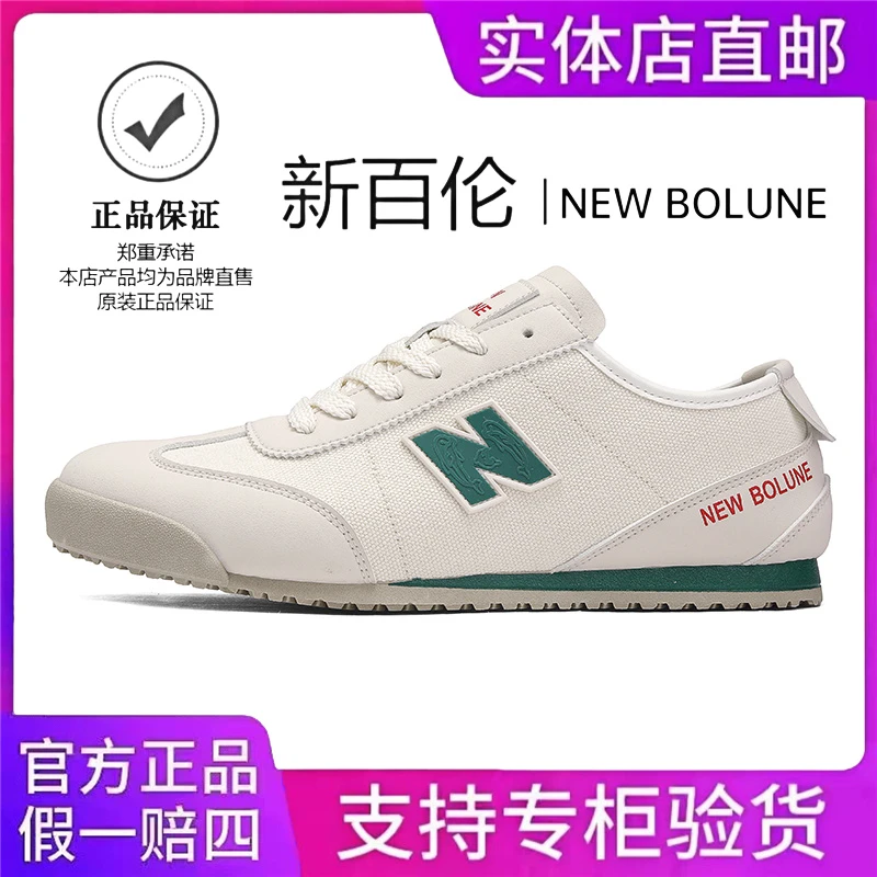 NEW BOLUNE/新百伦夏季新款男鞋轻便透气运动鞋软底情侣款跑步鞋