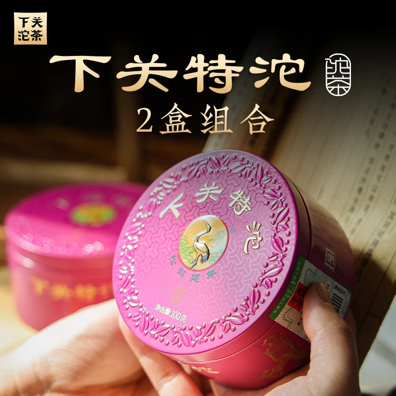 下关沱茶【2盒】铁盒特沱 100克*2盒 胭脂特沱 2025年普洱生茶