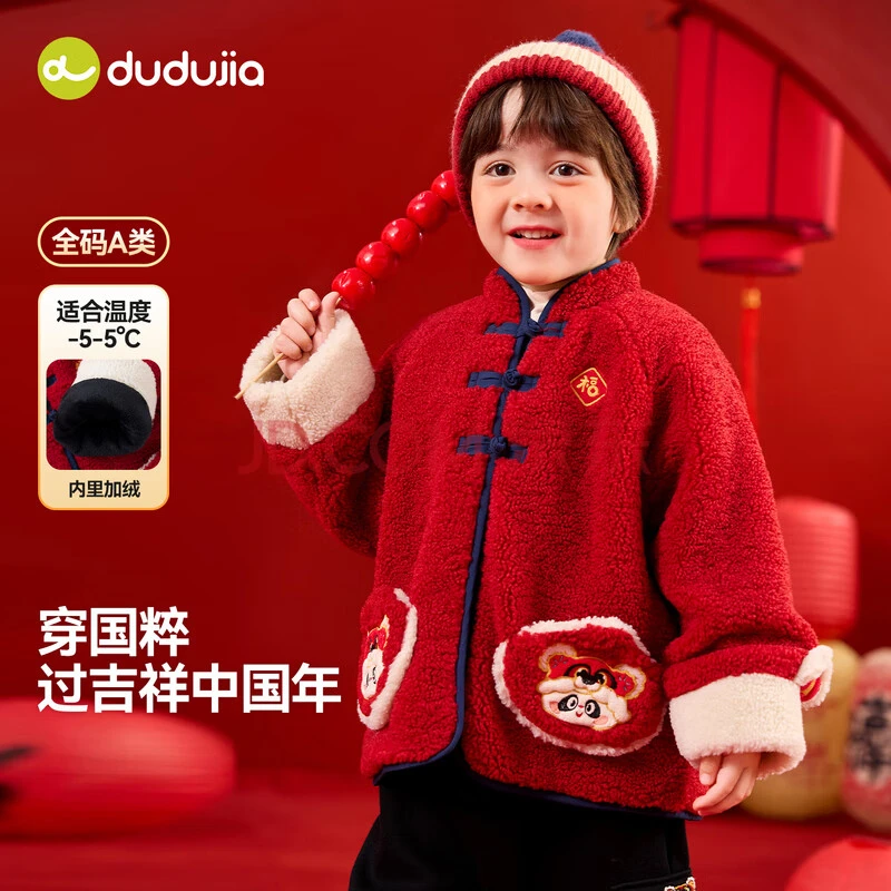 【外套】合集 宝宝加厚外套春秋洋气外穿衣年款拜年红外套