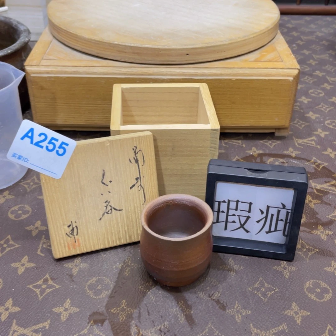 255备前烧备前烧备前烧