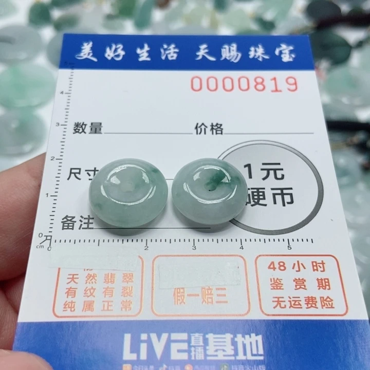 翡翠未镶嵌吊坠(不含链)小*