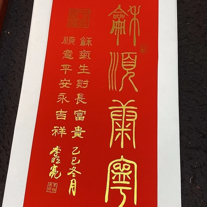书法书画艺术作品展
