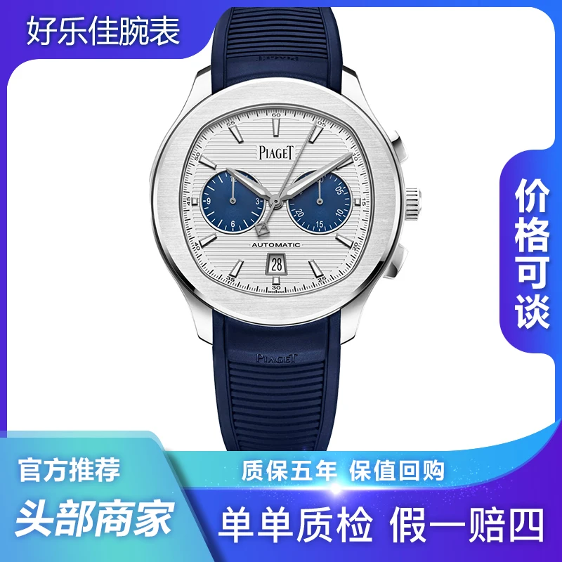 99新 Piaget/伯爵 全套延保29年POLO/G0A46013/42mm限量计时男表