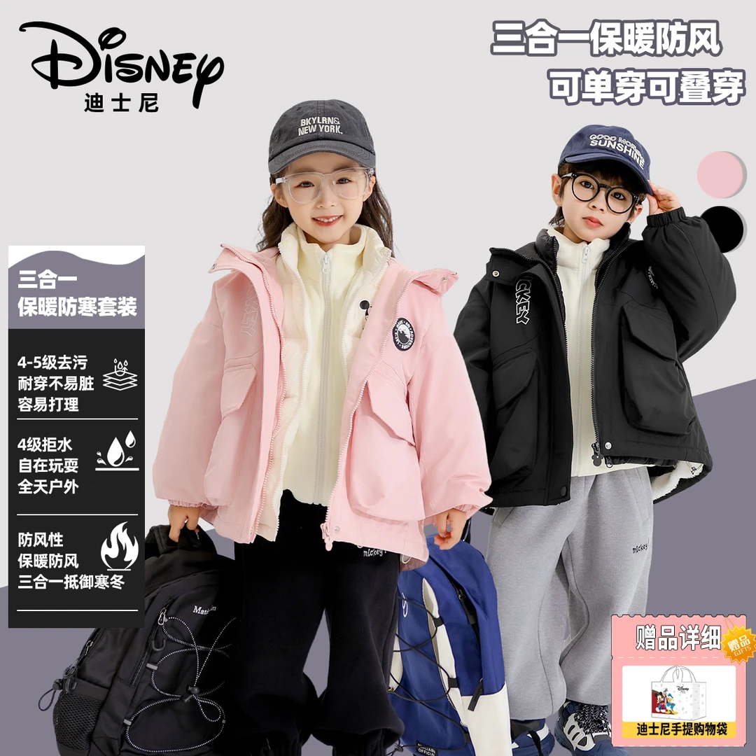 Disney/迪士尼秋冬儿童保暖防寒三合一羽绒加绒三件套XHR3SW695