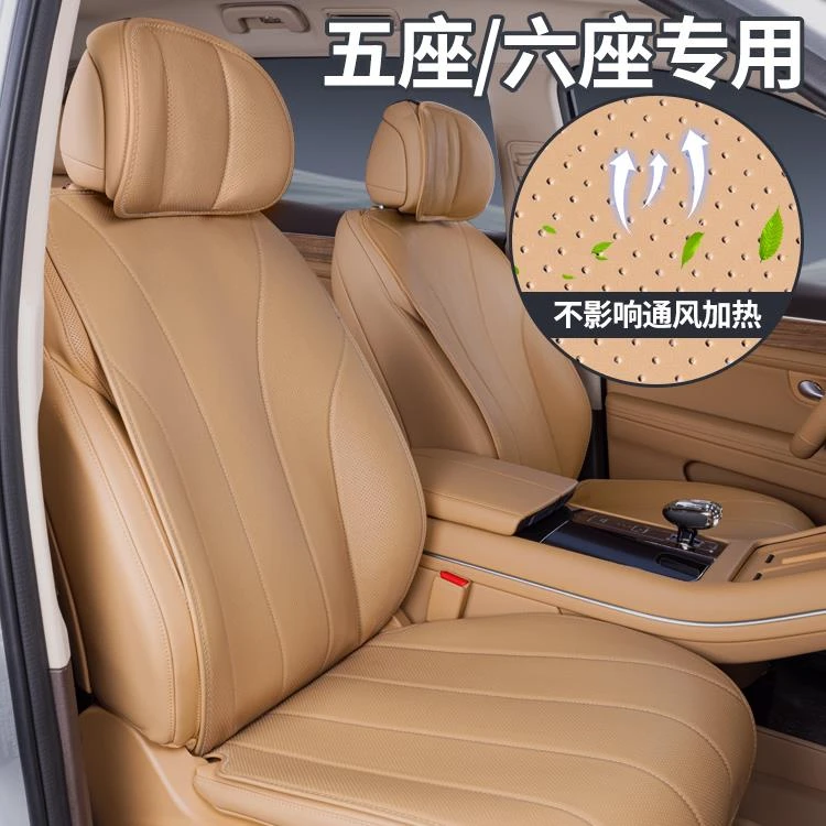 适用于问界M7座垫24新款M7座套五/六座换新版改装饰专用汽车坐垫