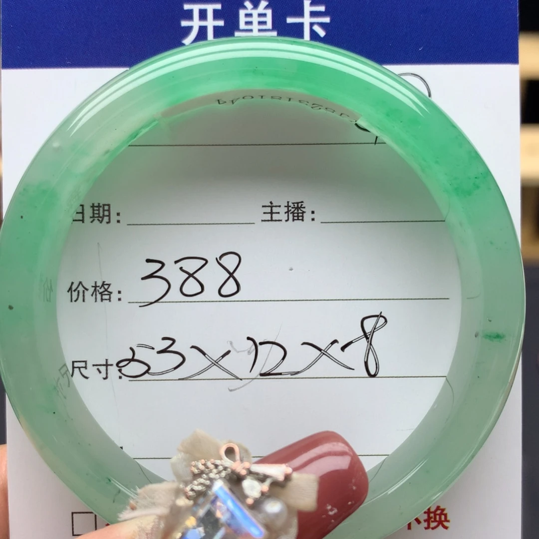 石英质玉手镯未镶嵌0000000001