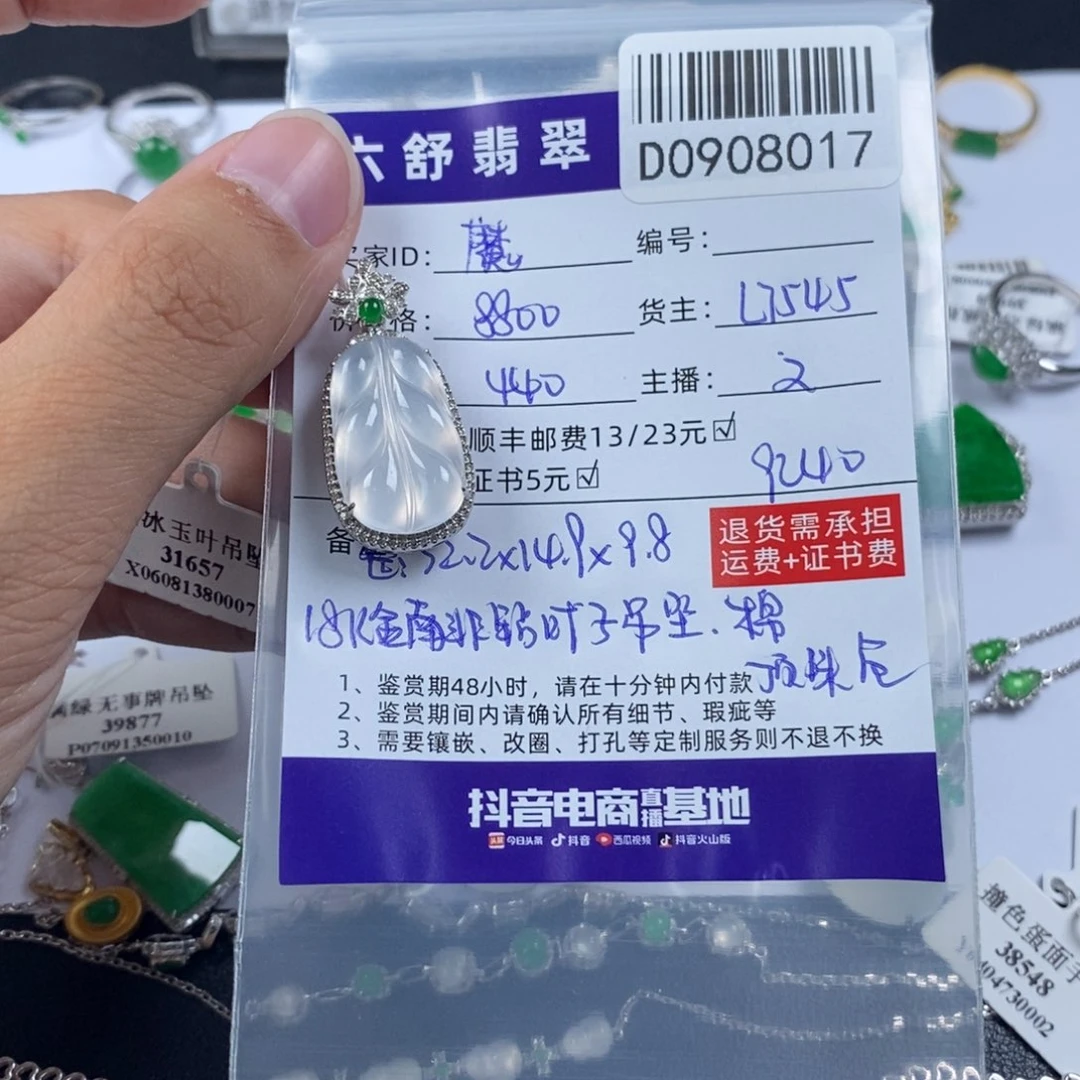 魔***婆18K金镶嵌挂件翡翠D0908017