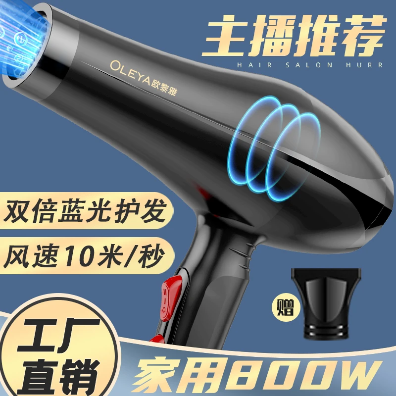 【专属清仓】家用蓝光护发吹风机电吹风筒恒温学生宿舍