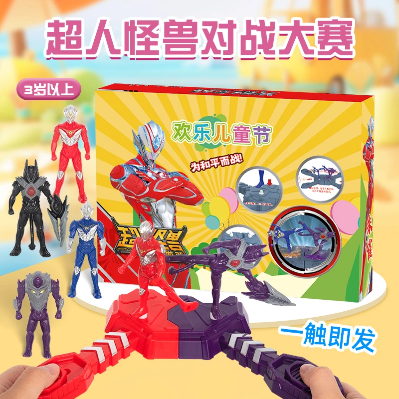 中华超人竞技对战擂台奥特机甲怪兽对战玩具儿童互动男孩生日礼物
