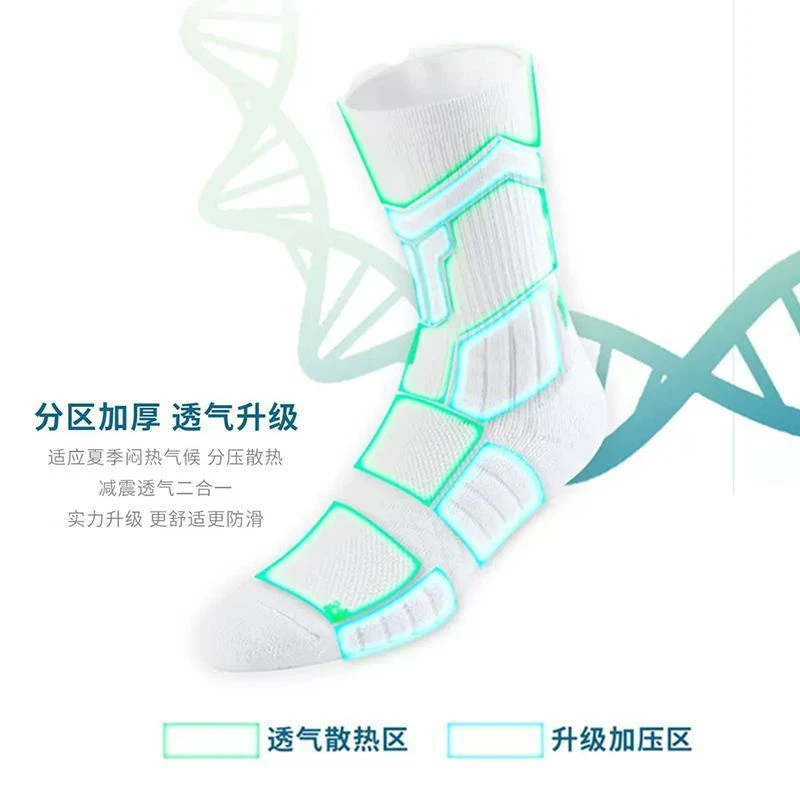 NA中筒篮球袜实战专业防臭巾底侣款男筒夏季款跑步袜运动袜训练