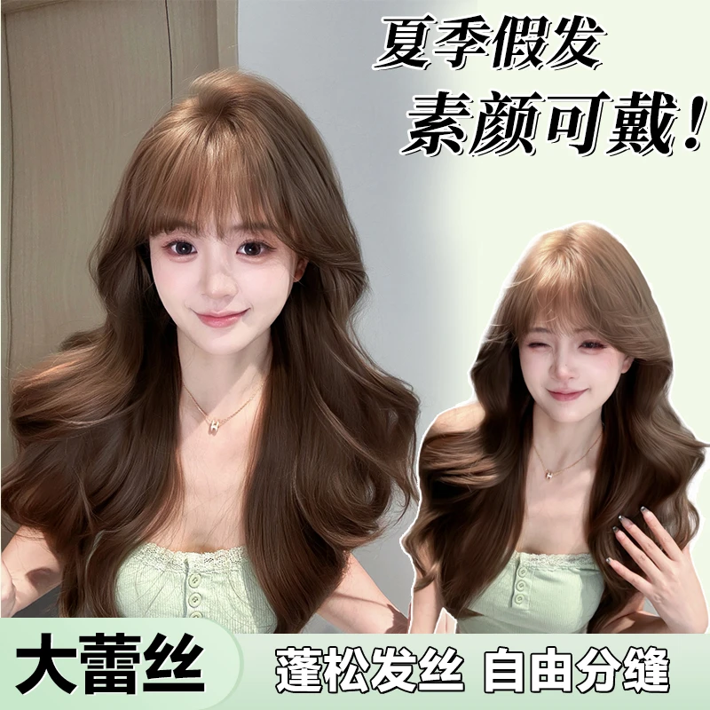 【清凉一夏】大蕾丝全头套榛果灰棕色假发大波浪长卷发轻薄透气百搭