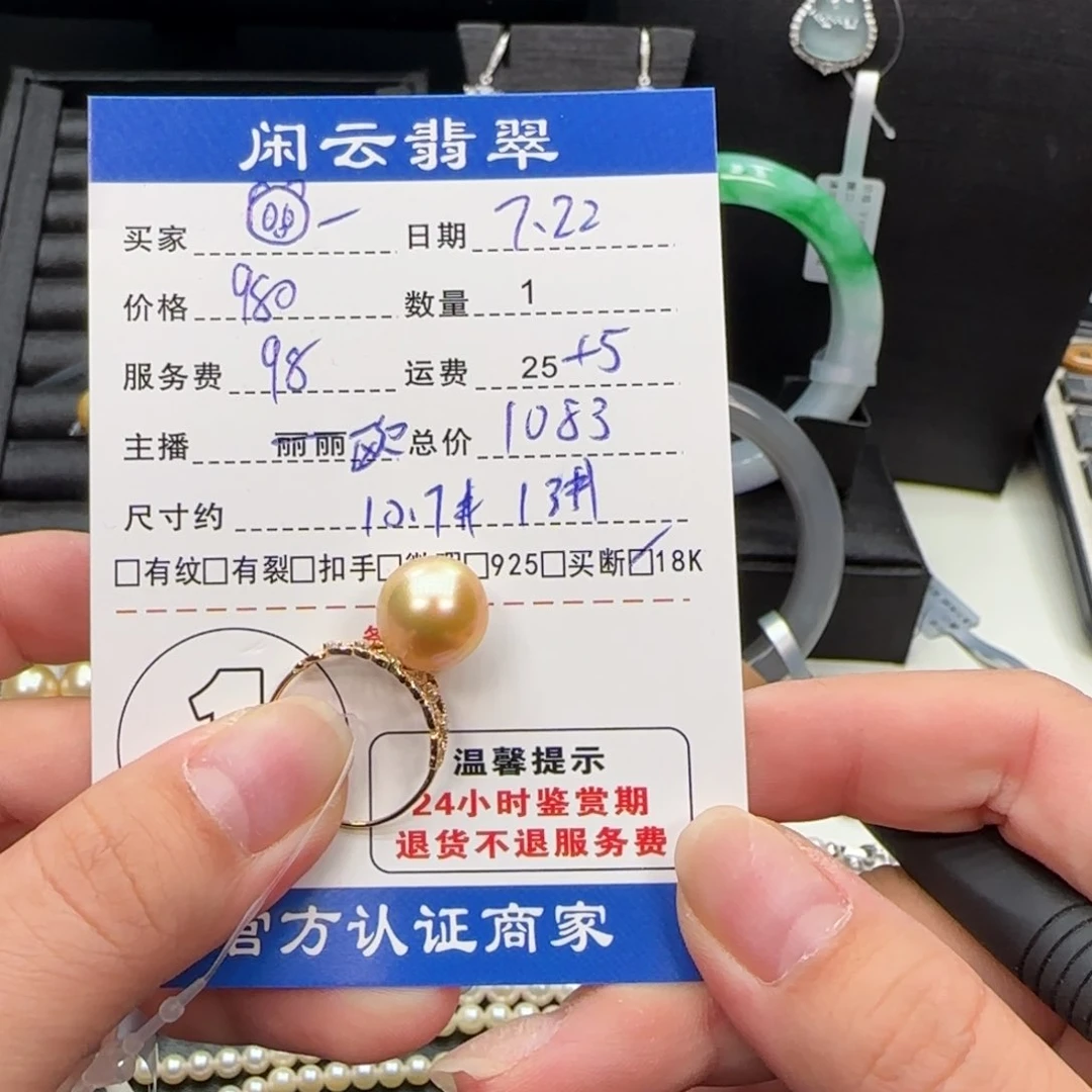 戒指18K金镶嵌海水珍珠?
