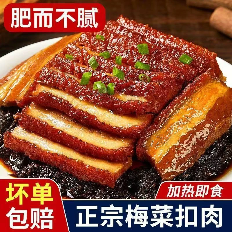 【发6碗】精品梅菜扣肉加热即食方便菜300g/6碗