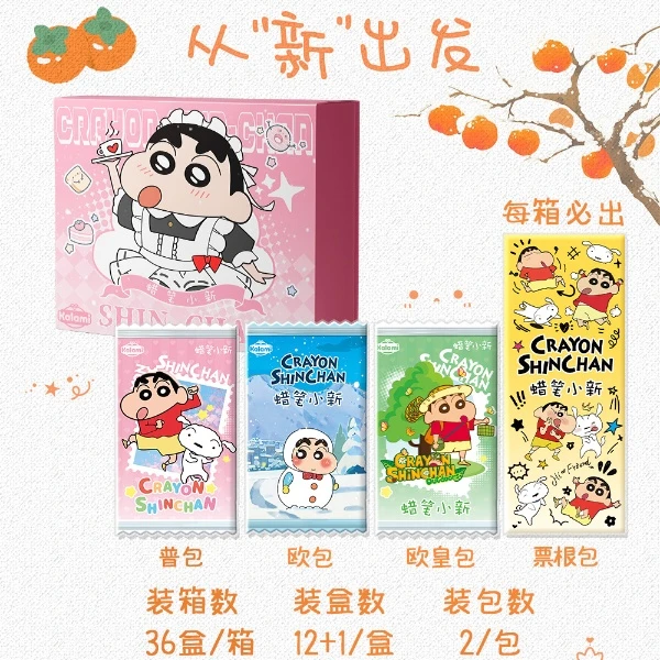 平拆/开车车（Kalami文创) 蜡笔小新 第一弹 国卡二创卡牌默认代拆