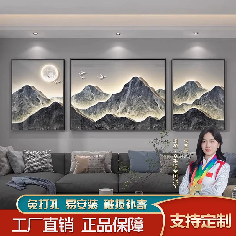 背有靠山轻奢客厅装饰画山水画沙发背景墙挂画高档大气三联画壁画