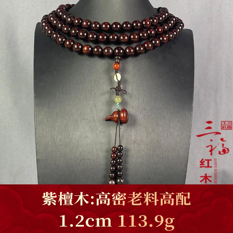 111418 高密老料高配 紫檀木