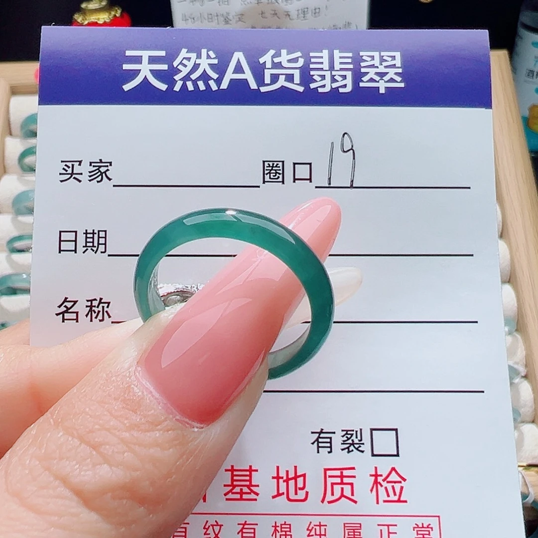 翡翠未镶嵌戒指天然