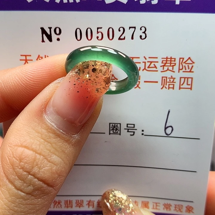 翡翠戒指未镶嵌拉派
