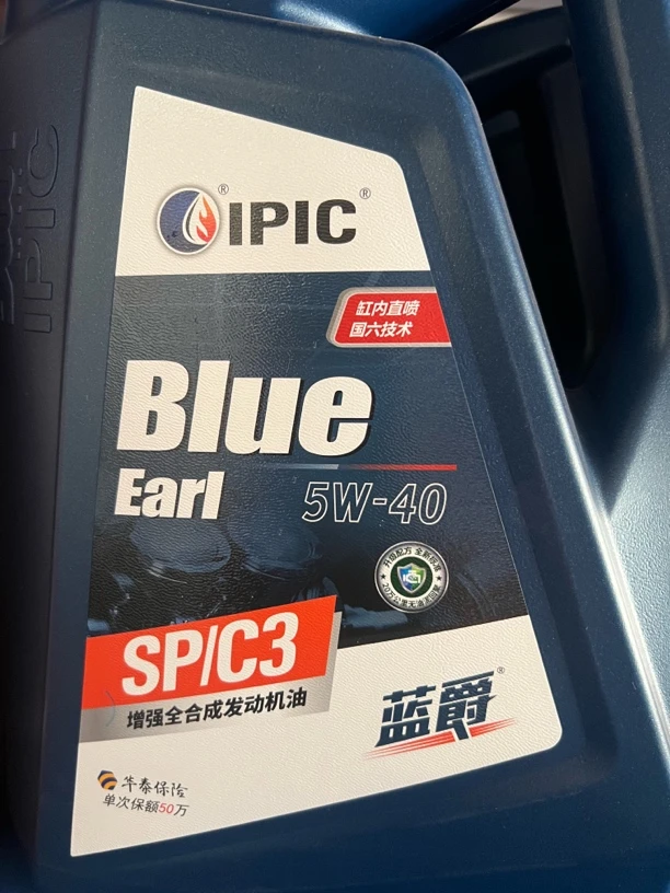 IPIC全合成发动机机油5w40四季通用汽车润滑油养护保养全合成机油