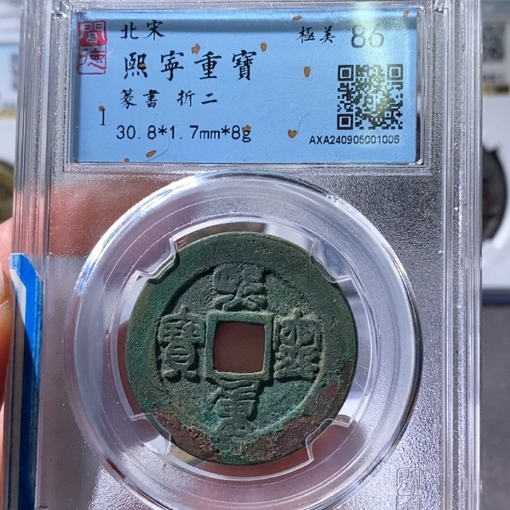 铜5熙宁哭蛋30➕阔缘1006