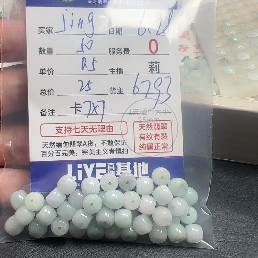 【闪购商品】未镶嵌手链翡翠J**g6793，卡7+7
