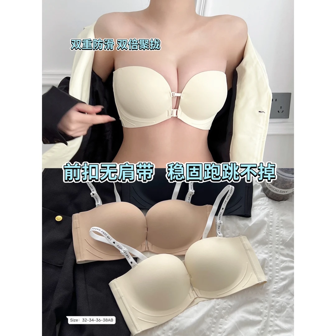 【新版-前扣无肩带】大胸可穿隐形防滑抹胸聚拢上托夏季内衣
