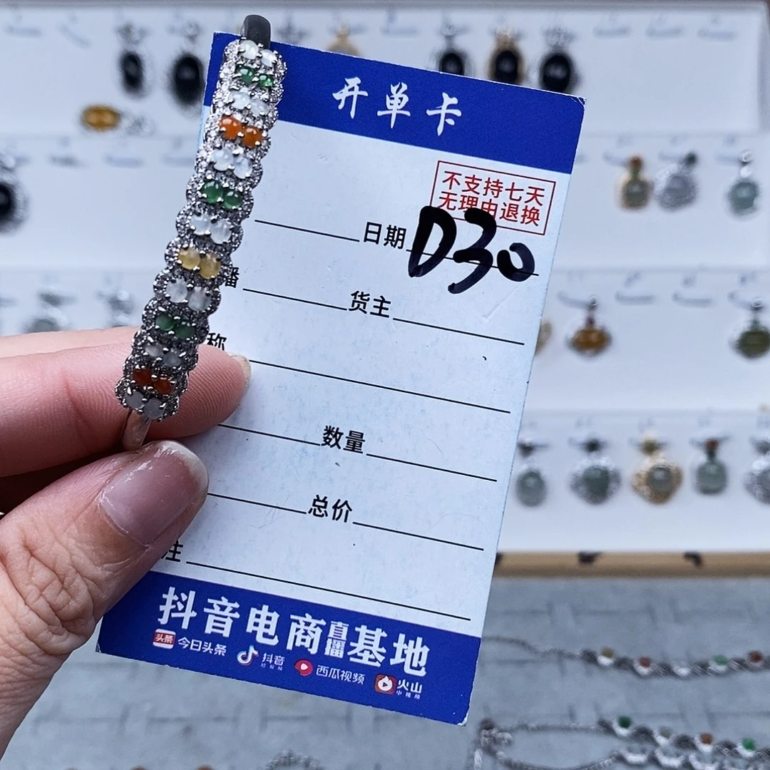 未镶嵌戒指翡翠手连