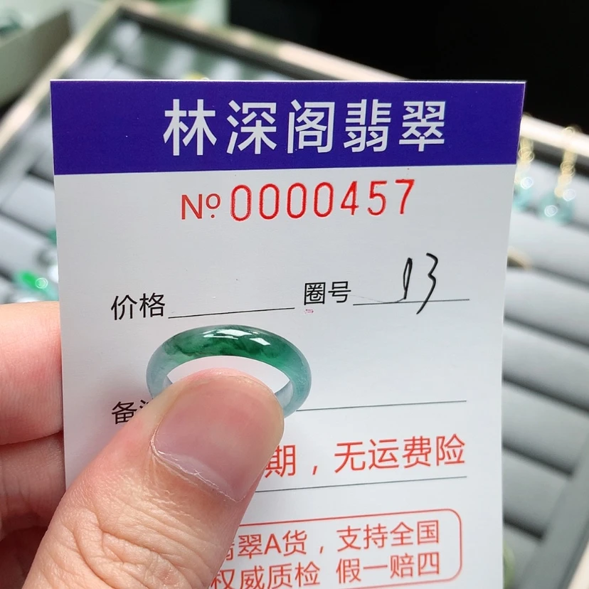 【闪购商品】未镶嵌戒指翡翠