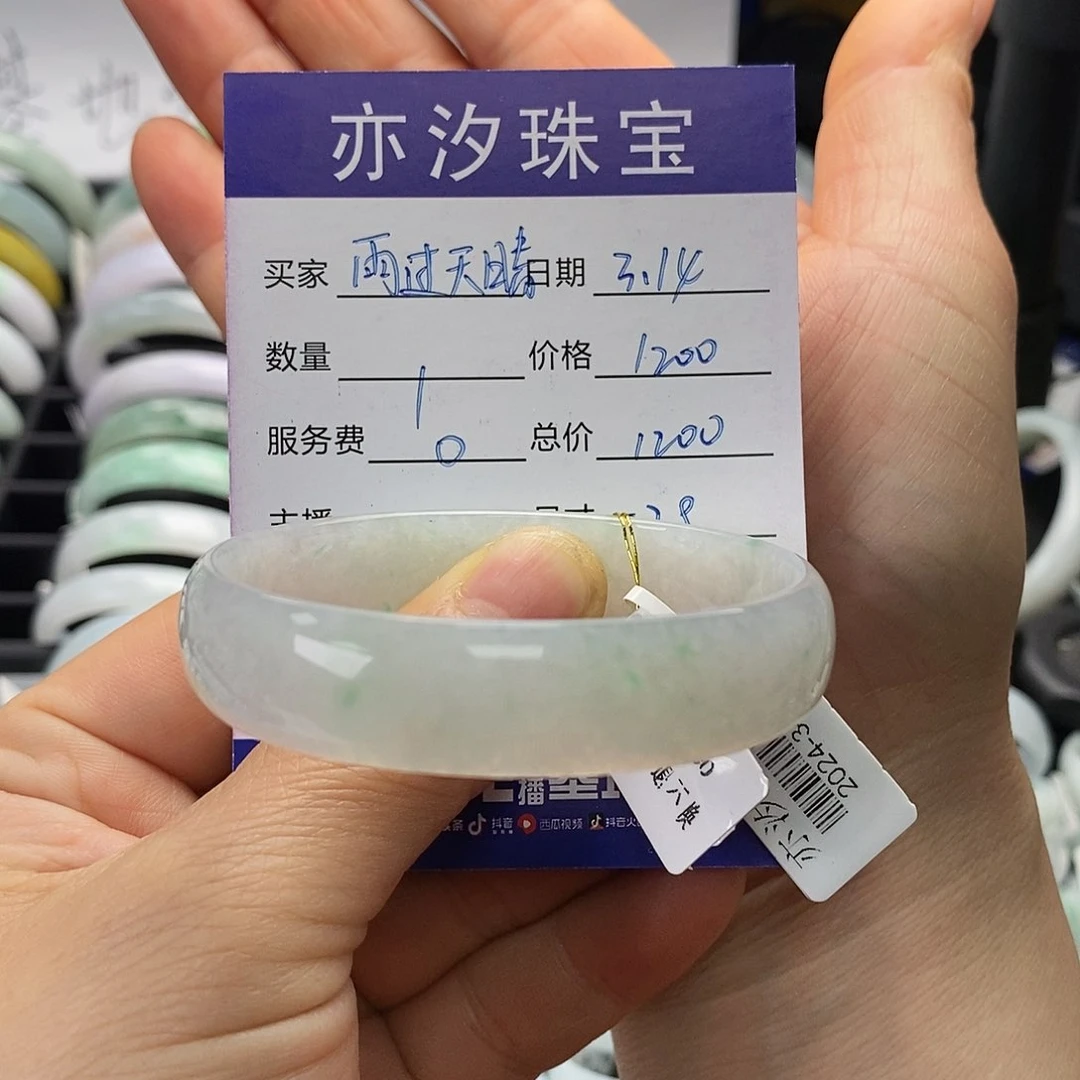 未镶嵌翡翠手链雨**晴小平