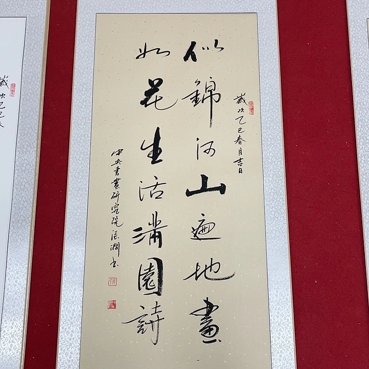 书法书画家作品集