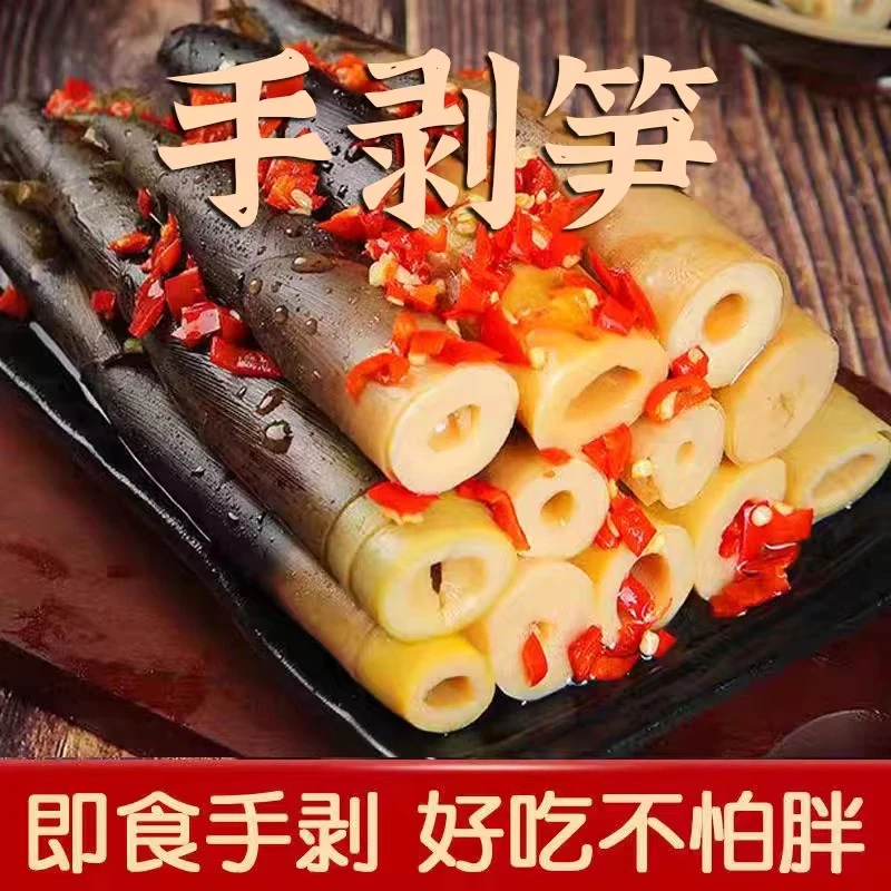 网红手剥笋即食鲜嫩手扒笋真空包装开袋即食手拔竹笋香辣脆爽零食