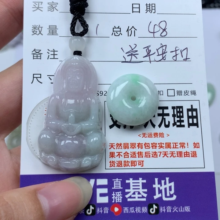 翡翠未镶嵌颈饰天然