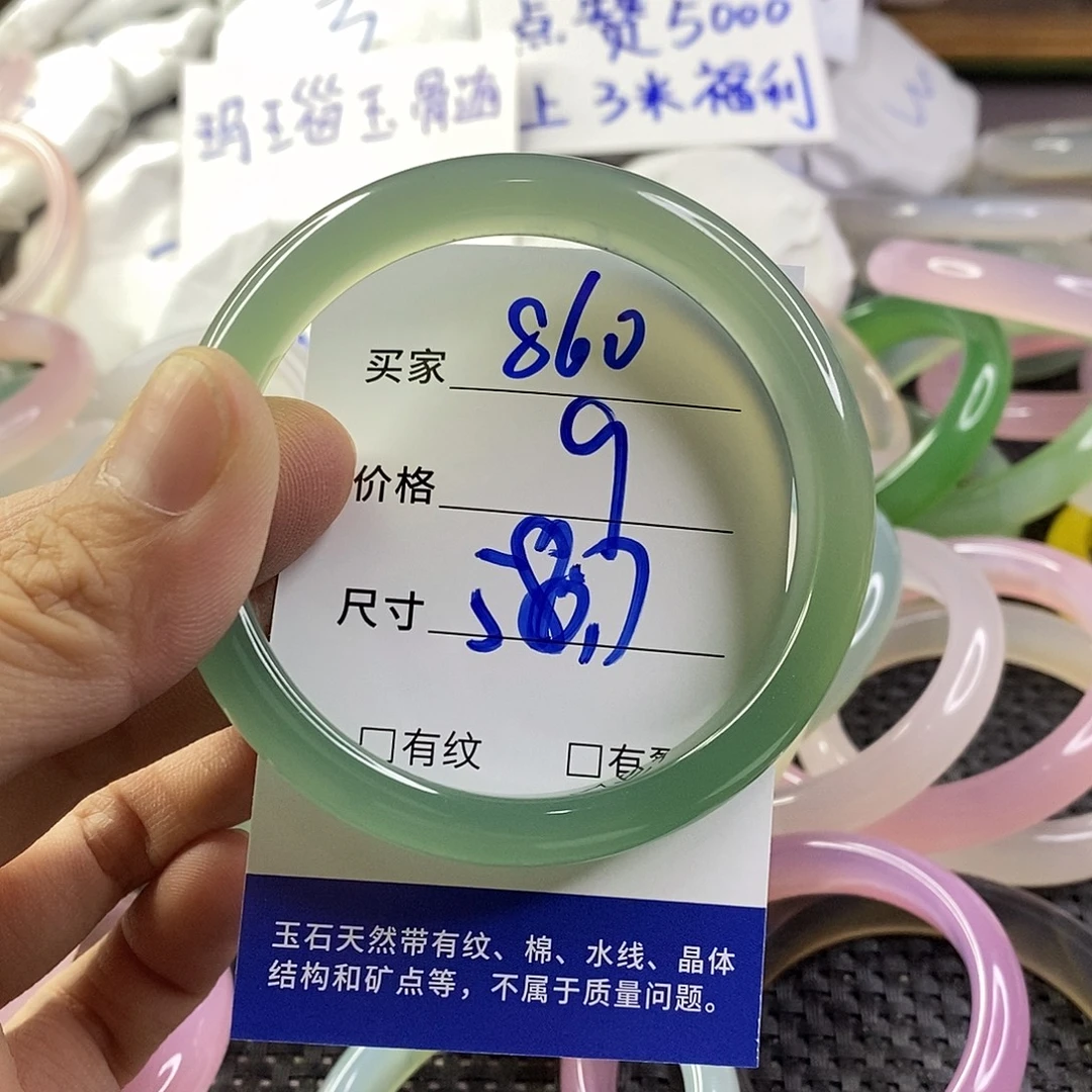 手镯玛瑙/玉髓未镶嵌860